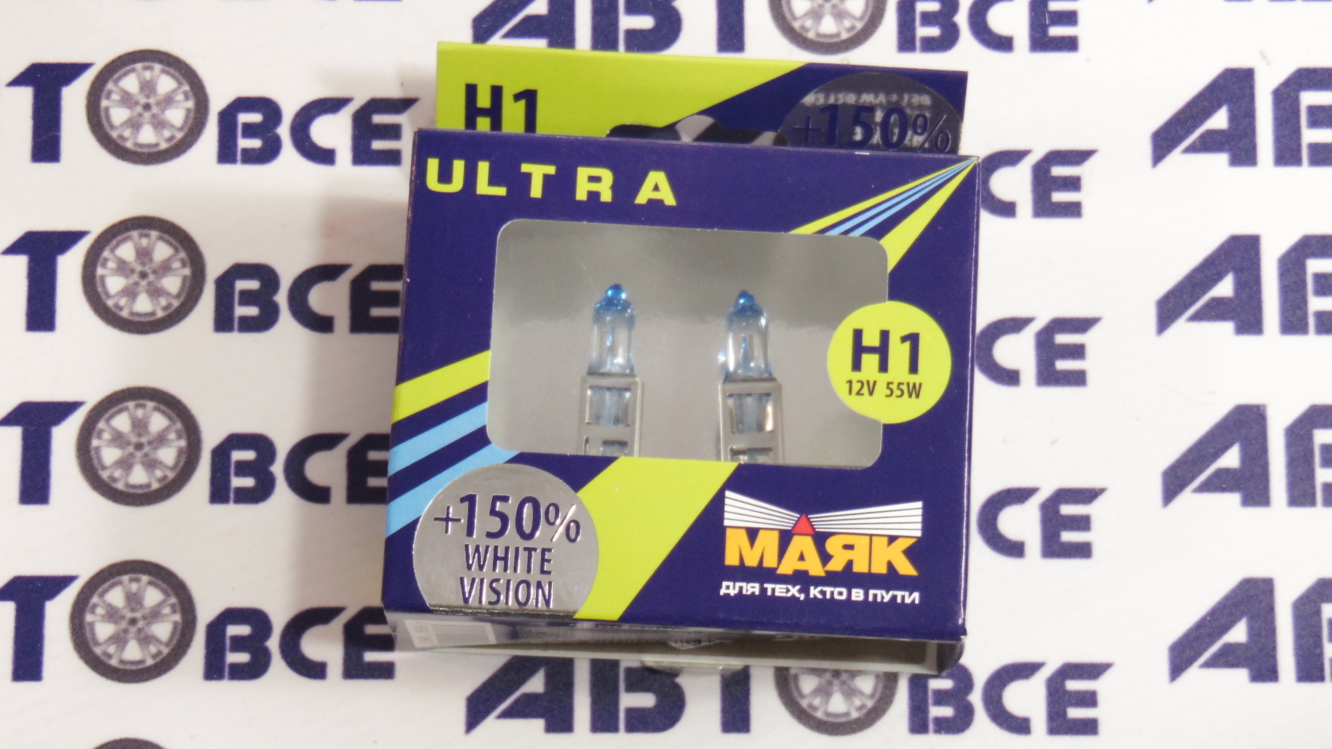 Лампа фары (галогенная) Дальний свет H1 12V 55W +150% ULTRA White Vision (комплект 2шт) Маяк